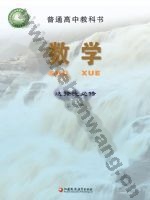 苏教版高二数学选择性必修 第二册